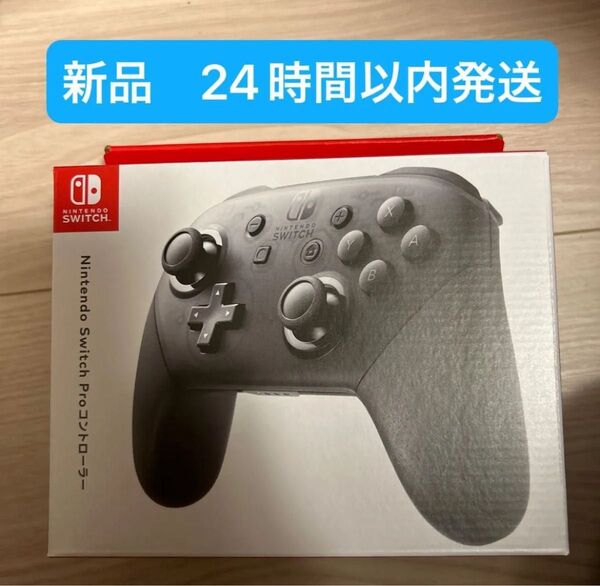 Switch Nintendo Proコントローラー プロコン