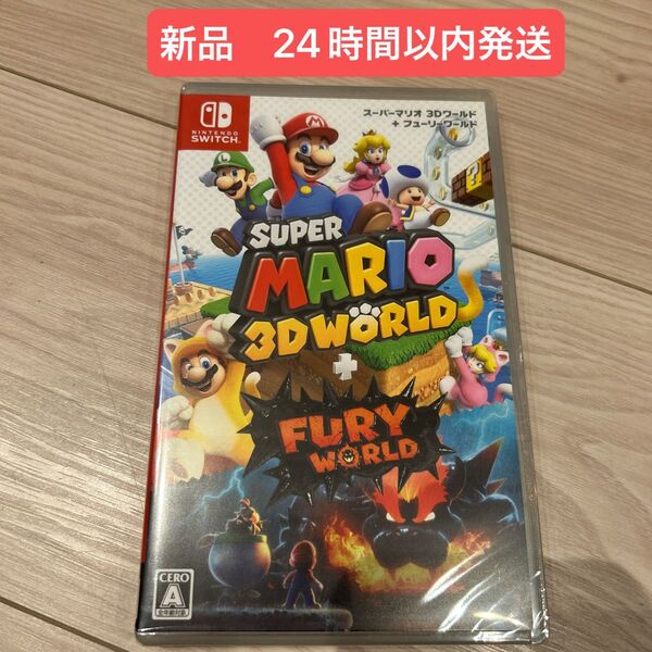 【Switch】 スーパーマリオ 3Dワールド+フューリーワールド