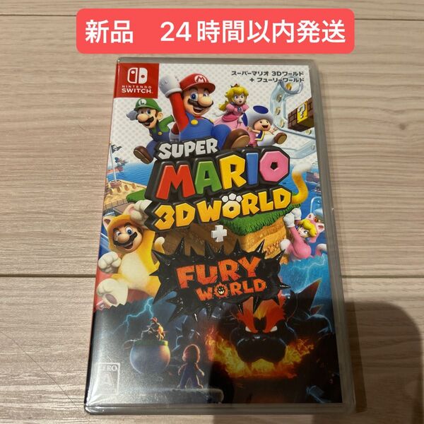 【Switch】 スーパーマリオ 3Dワールド+フューリーワールド