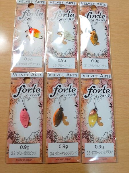 ベルベットアーツ フォルテ 0.9g