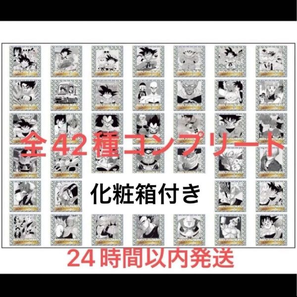 ドラゴンボール40周年記念オリジナルイラストレーション シールウエハース全42種コンプリートセット