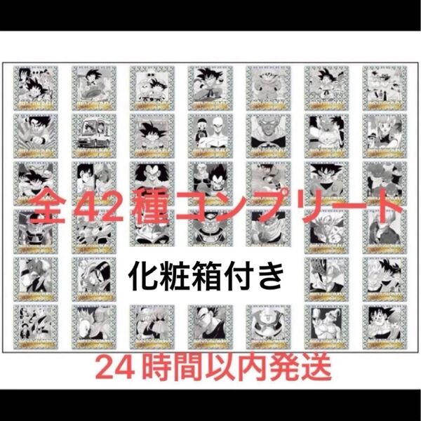 ドラゴンボール40周年記念オリジナルイラストレーション シールウエハース全42種コンプリートセット
