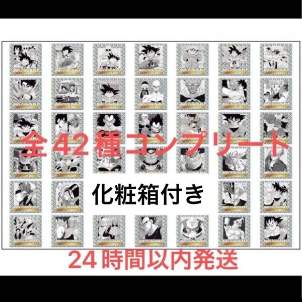 ドラゴンボール40周年記念オリジナルイラストレーション シールウエハース全42種コンプリートセット