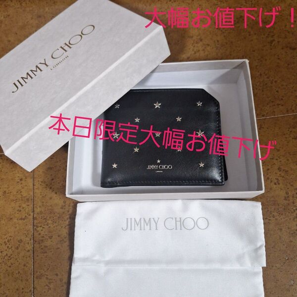 週末限定大幅お値下げ!未使用展示品 JIMMY CHOO財布 ジミーチュウ 折り財布 ブラック フラットスター ユニセックス