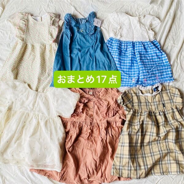 最終値下げ!美品! まとめ売り ベビー服 ワンピース トップス 17着 女の子 90cm おまとめ 子ども服