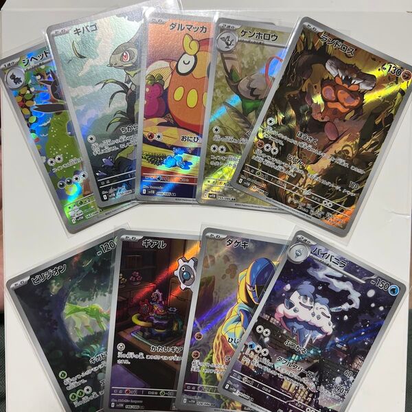 ポケモンカード ブラックボルト ホワイトフレアARまとめ売り 9枚セット