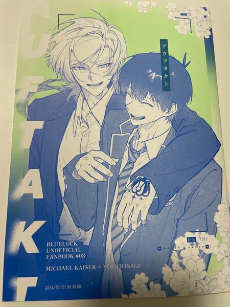ブルーロック カイ潔 同人誌 ③