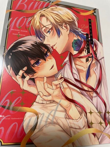 ブルーロック カイ潔 同人誌 ⑥