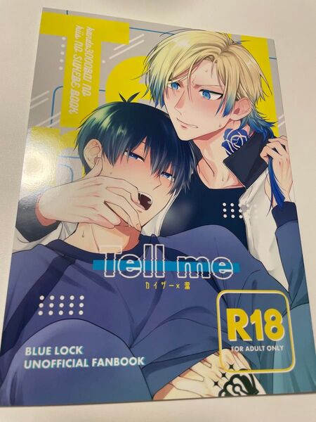 ブルーロック カイ潔 同人誌⑦