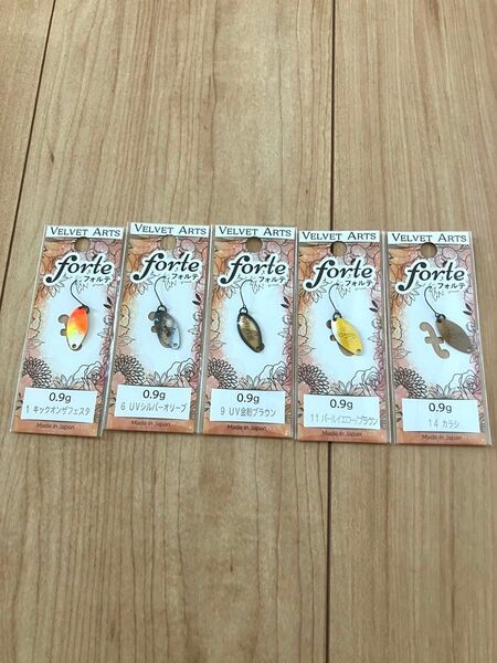 ベルベットアーツ フォルテ 0.9g