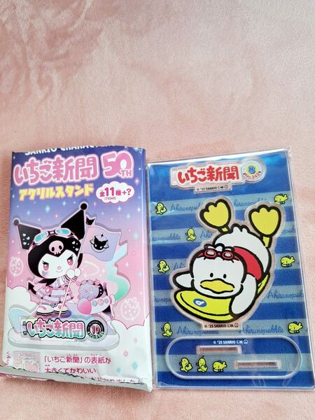 いちご新聞50thアクリルスタンド+おまけ