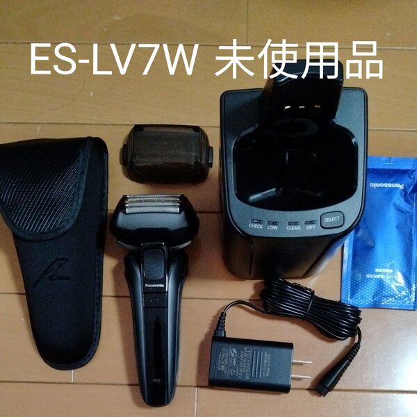 PanasonicラムダッシュPRO ES-LV7W 5枚刃 洗浄充電器付
