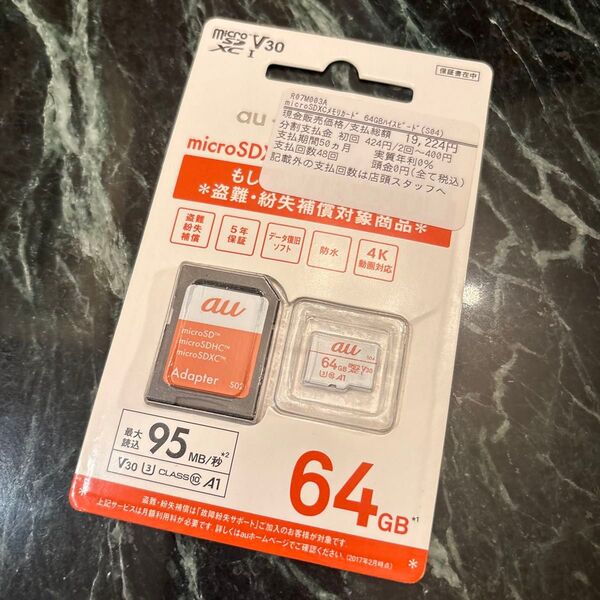 【未開封】au microSD 64GB V30 UHS-I R07M003A SDHC class10 microSDXCカード