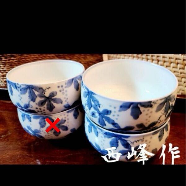 有田焼 西峰作 小鉢3点 ぶどう柄 和食器 陶器