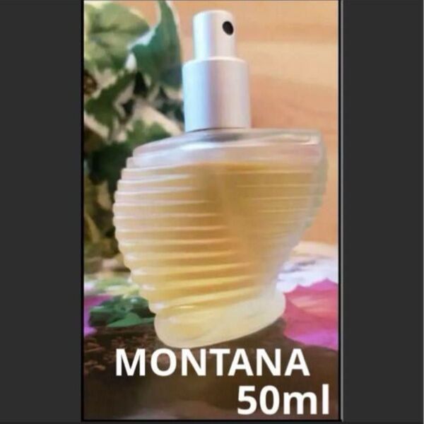 MONTANAモンタナ Eau de Toilette-Spray 50ml 香水 スプレー オードトワレ