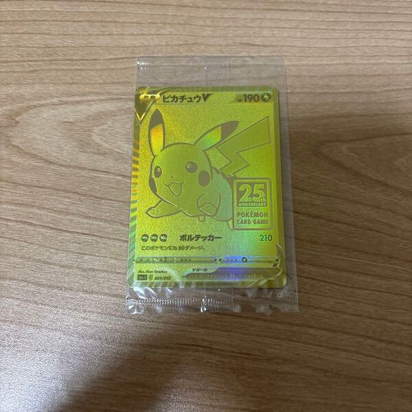 ポケモンカード ゴールデンピカチュウ ゴールデンボックス プロモ ピカチュウV Amazon 未開封 25th