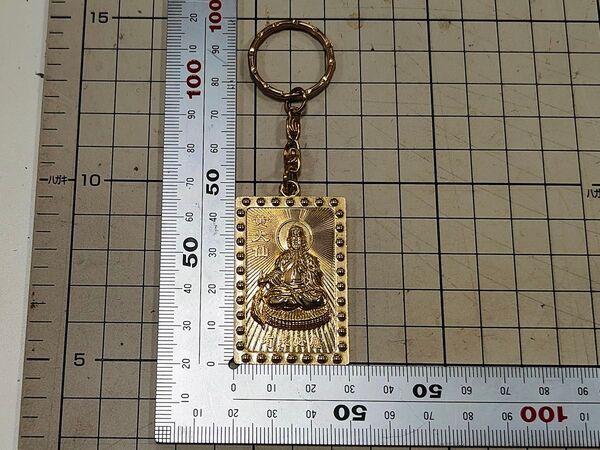 仏様 お守り 黄大仙 有求必慶 キーホルダー