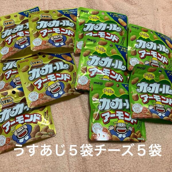 明治 カカールアーモンド うすあじ チーズ カールスナックのアーモンドバージョンです^_^