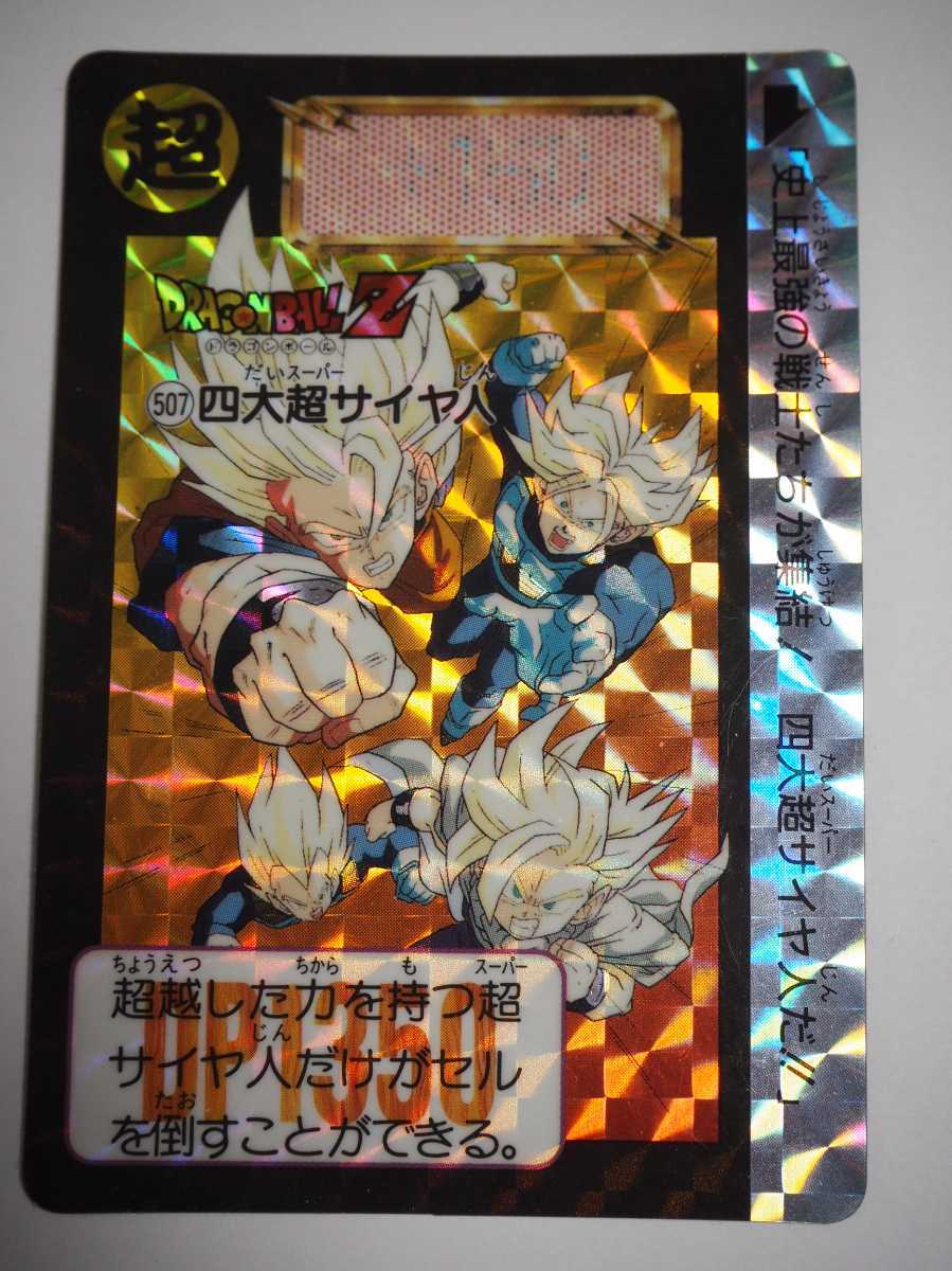 2025年最新】Yahoo!オークション -ドラゴンボール サイヤ人4 2025年最新】Yahoo!オークション -ドラゴンボール サイヤ人4
