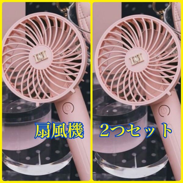 ダーリッチ darich ノベルティ DDロゴハート 扇風機 ハンディファン ミニ扇風機 新品 未使用 コインケース