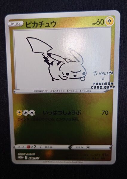長場雄 yu nagaba ピカチュウ PROMO プロモ ポケモンカード pokemon card game