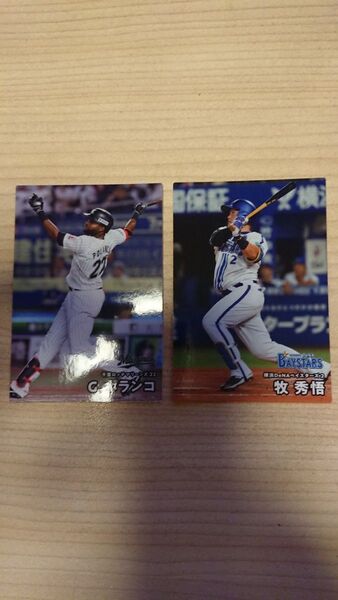 プロ野球チップス2025 2枚