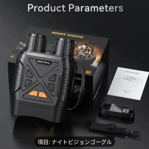 新品未開封 高性能ナイトビジョン ナイトスコープ 暗視ゴーグル 暗視スコープ