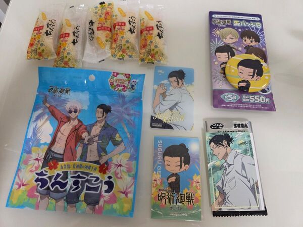 呪術廻戦 ローソン 夏油傑 ステッカー 缶バッジ ちんすこう くじ