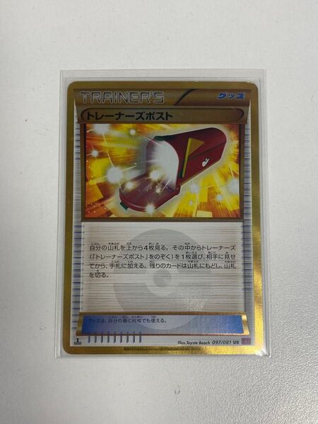 トレーナーズポスト UR ポケモンカード XY