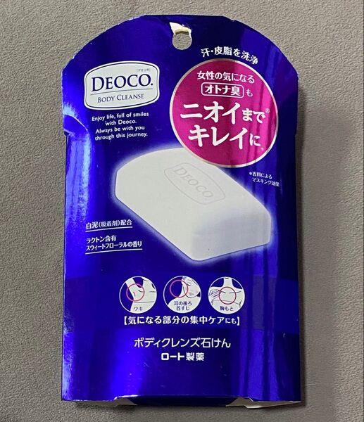デオコ ボディクレンズ石けん 75g