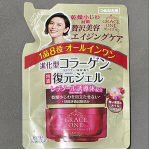 コーセー グレイスワン 濃潤リペアジェル EX つめかえ用