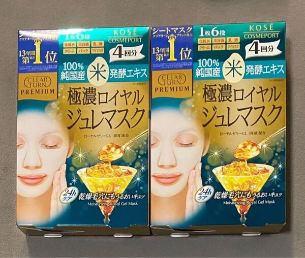 コーセー クリアターン 極濃ロイヤルジュレマスク 8回分