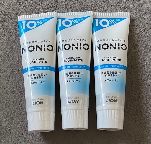 ライオン NONIO ノニオ 10%増量 143g 3本