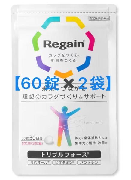 【60錠×2袋】リゲイン トリプルフォース