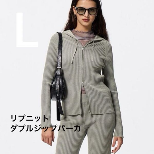 新品 GU ジーユー リブ ニット ダブルジップ パーカ パーカー