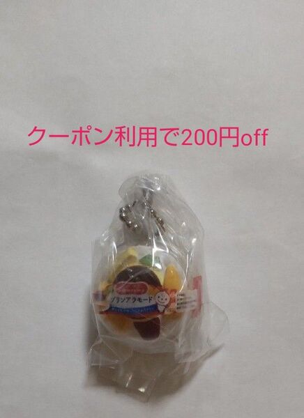 ドンレミー ミニチュアチャーム2 プリンアラモード 新品未開封 ガチャ
