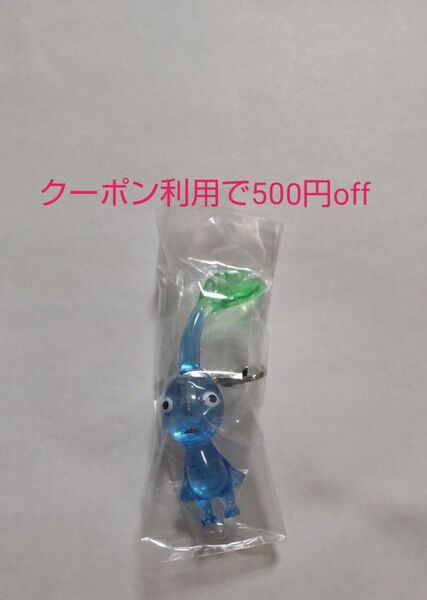 ピクミン めじるしアクセサリー2 青ピクミン 未開封 ガチャ