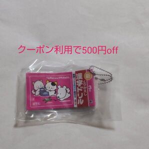 タマ&フレンズ ミニ計算・漢字ドリル2キーホルダー 漢字ドリル3年 新品未開封 ガチャ