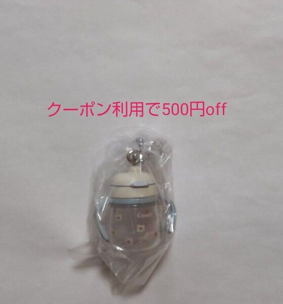 Combi コンビ ミニチュアチャーム ベビーマグ 新品未開封 ガチャ