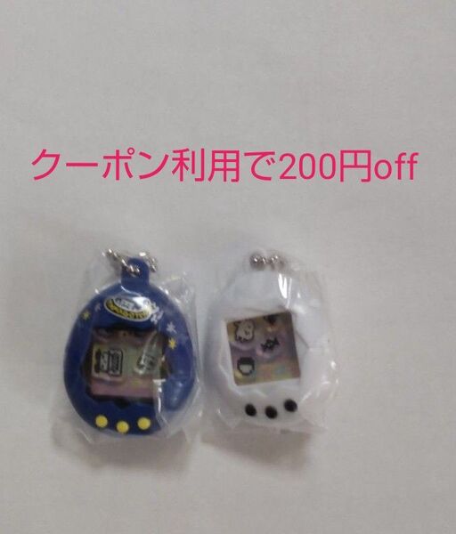 たまごっち シャカシャカチャームコレクション 新種発見!! たまごっち 紺(みみっち) たまごっち 白(くちぱっち)2種セット
