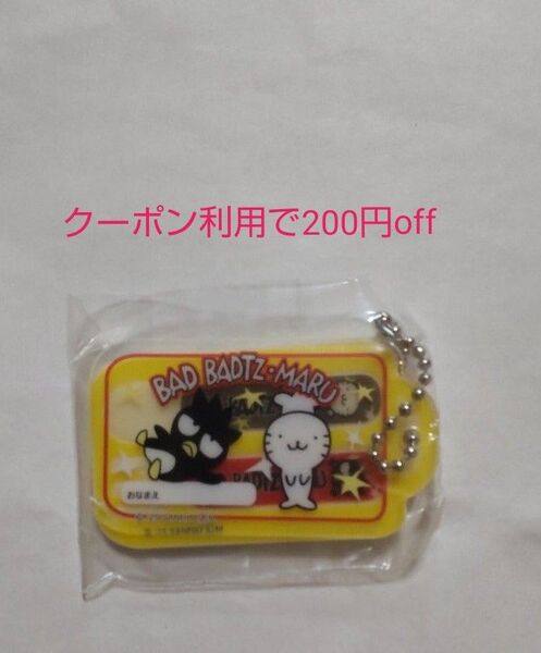 サンリオキャラクターズ おこさまスプーン&フォークアクリルチャーム バッドばつ丸 新品未開封 ガチャ