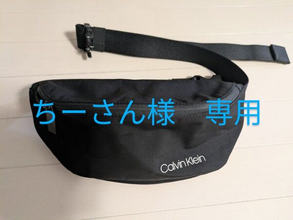 カルバンクライン K50K505660 ボディバッグ ウエストバッグ 黒 ブラック ウエストポーチ