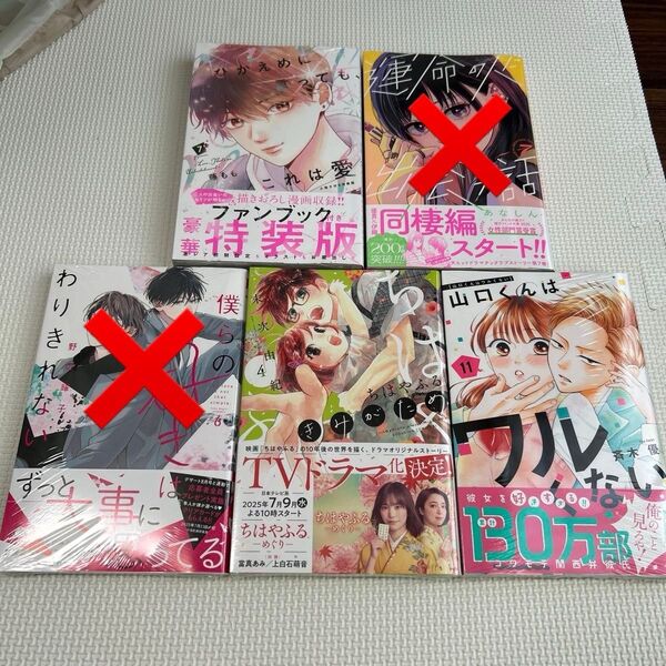 少女漫画 6月 新刊セット 3冊