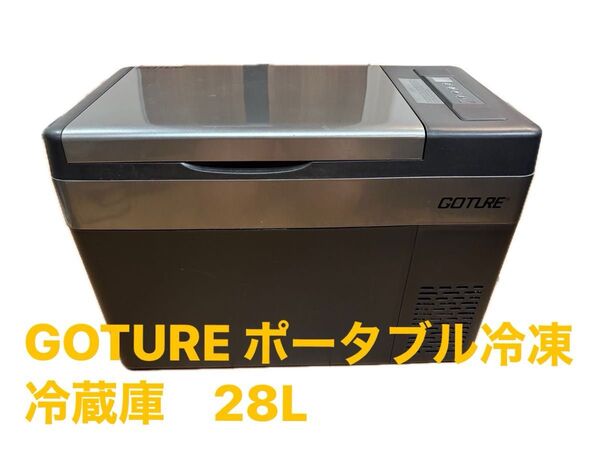 GOTURE ポータブル冷蔵庫 28l