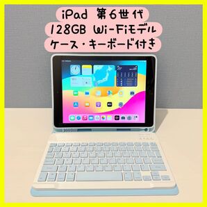 【バッテリー良好】iPad第6世代 128GB Wi-Fiモデル スペースグレイ