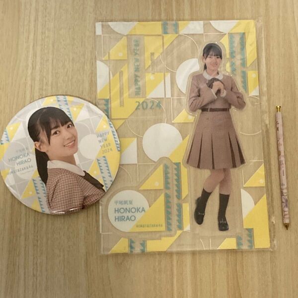 日向坂46平尾帆夏 BIGアクリルスタンド福袋2024