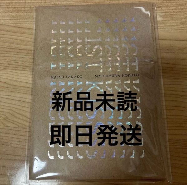ファーストキス 映画パンフレット 新品未読
