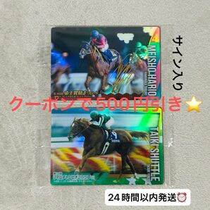 サラブレッドホースコレクション ツインウエハース 第2R カード バンダイ