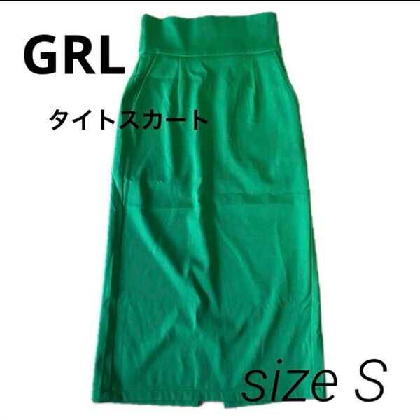 グレイル GRL タイトスカート ロングスカート グリーン mt03326 スカート S