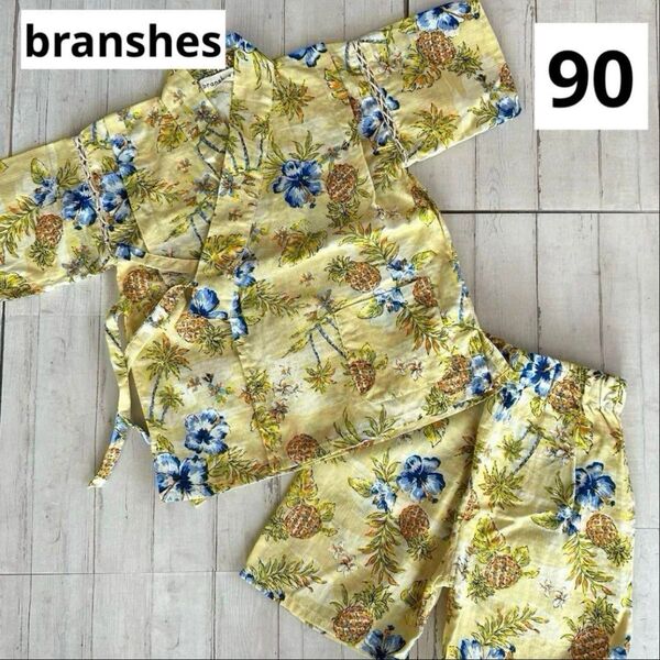 branshes アロハ柄甚平 黄色 トロピカル 夏祭り 90 男の子 じんべい